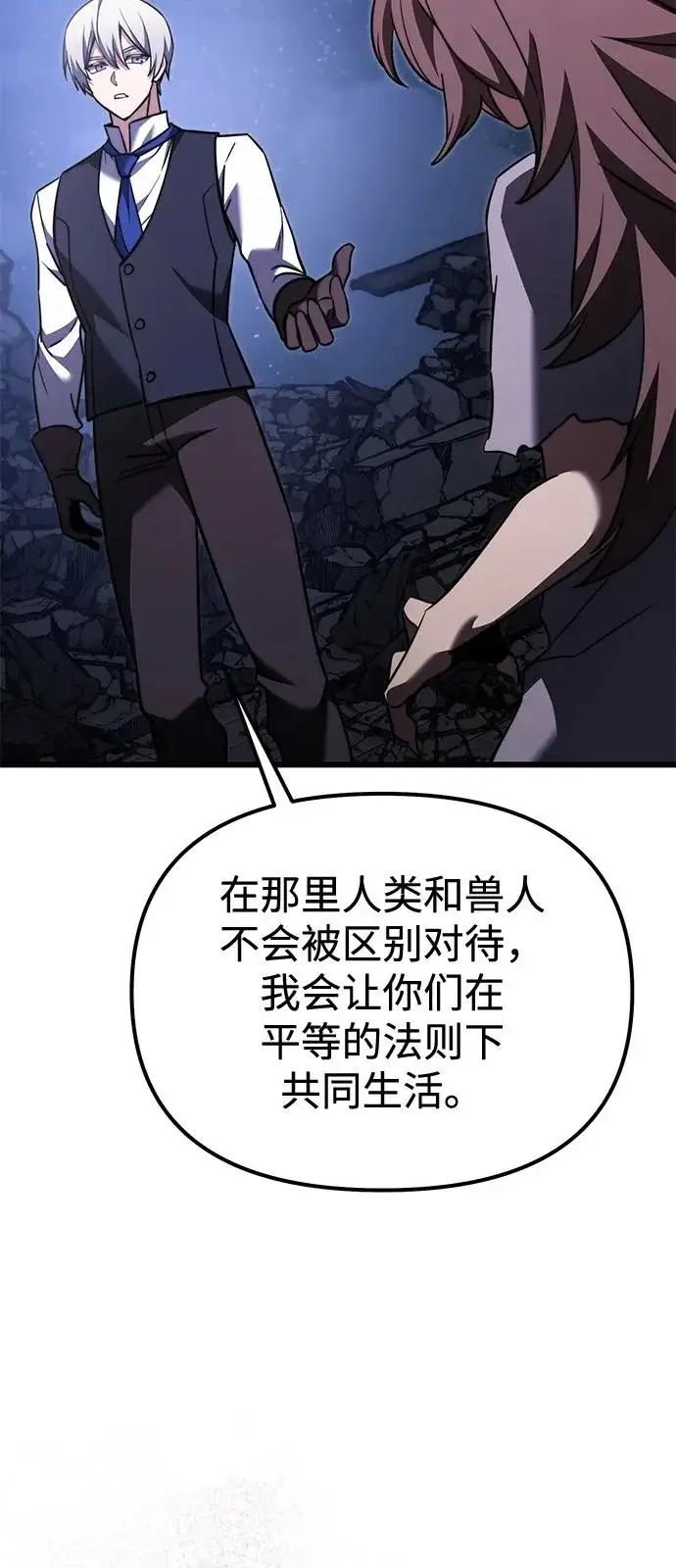 漫画《身患绝症的天才黑暗骑士》第2季 第30话第75张图