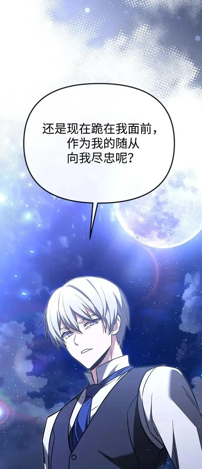 漫画《身患绝症的天才黑暗骑士》第2季 第30话第82张图