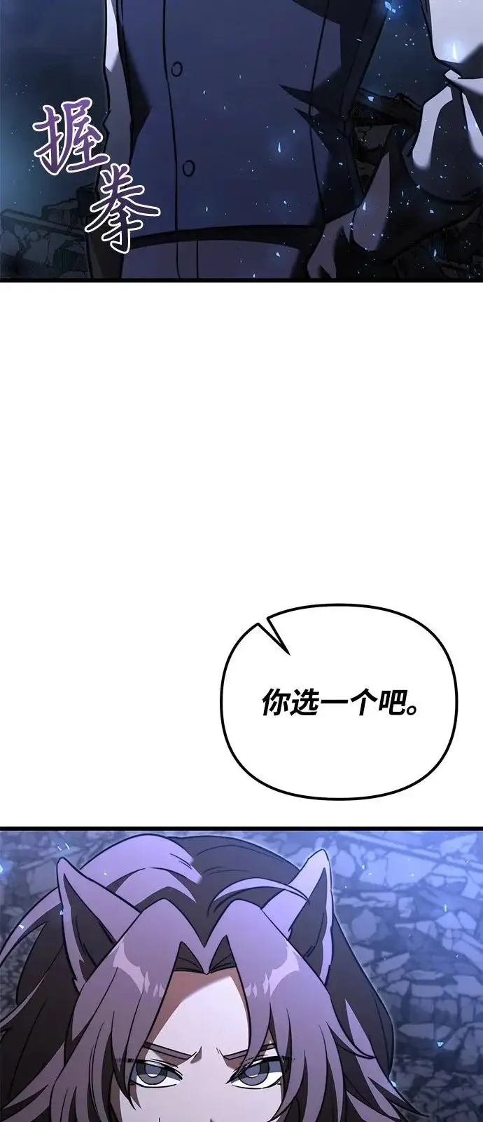 漫画《身患绝症的天才黑暗骑士》第2季 第30话第83张图
