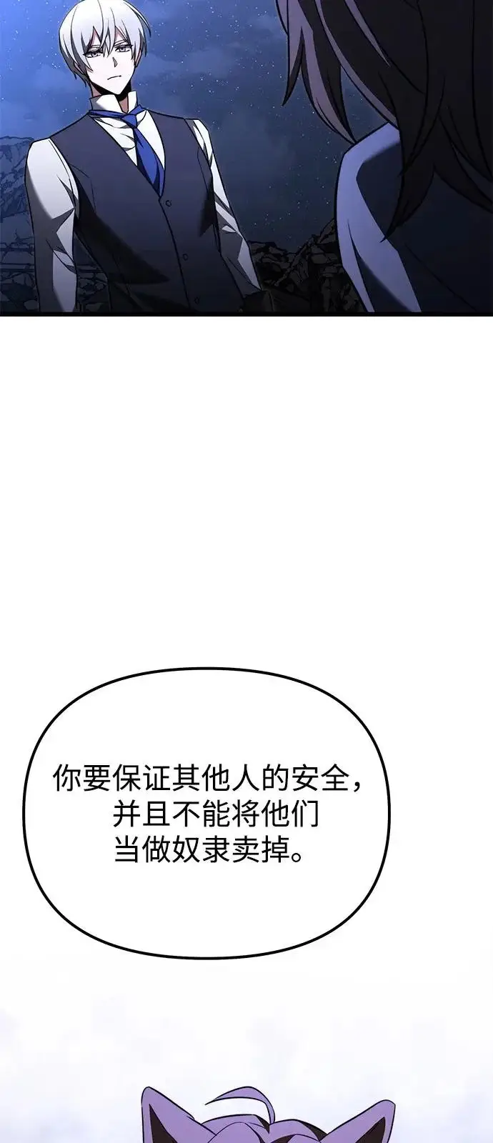 漫画《身患绝症的天才黑暗骑士》第2季 第30话第89张图