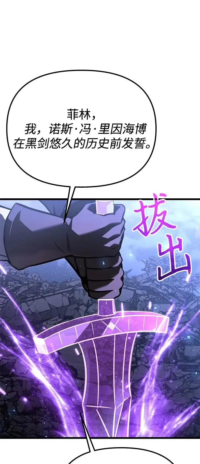 漫画《身患绝症的天才黑暗骑士》第2季 第30话第93张图