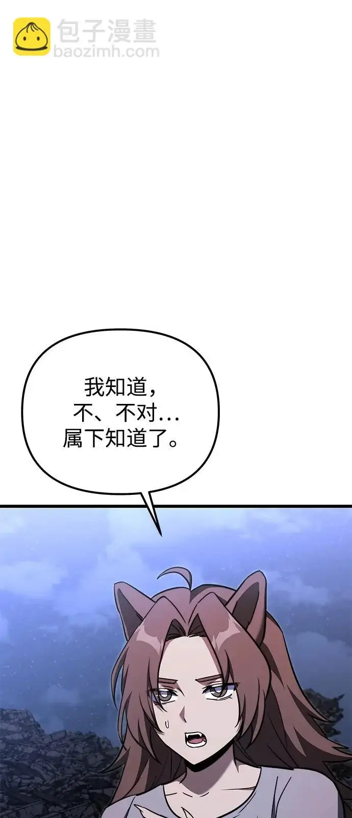 漫画《身患绝症的天才黑暗骑士》第2季 第30话第98张图