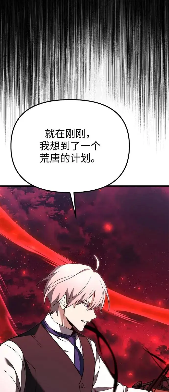 《身患绝症的天才黑暗骑士》第2季 第31话图103