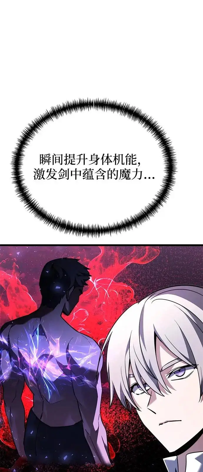 《身患绝症的天才黑暗骑士》第2季 第31话图11