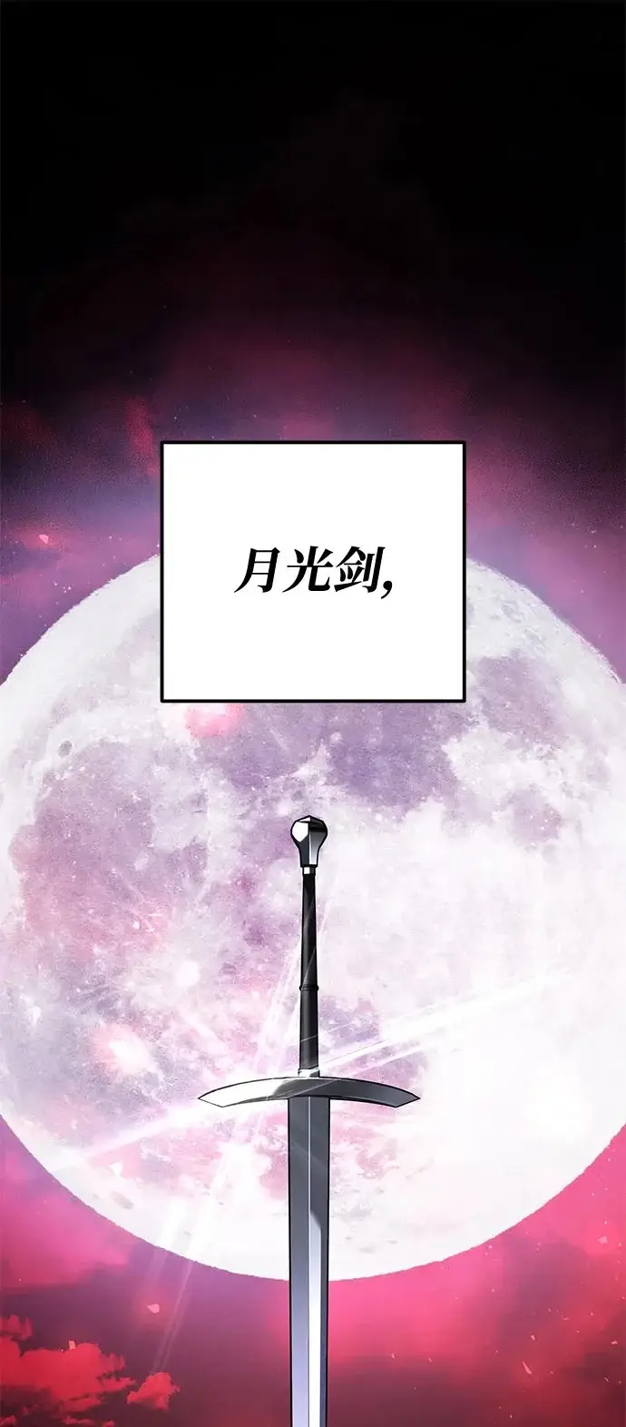 《身患绝症的天才黑暗骑士》第2季 第31话图2