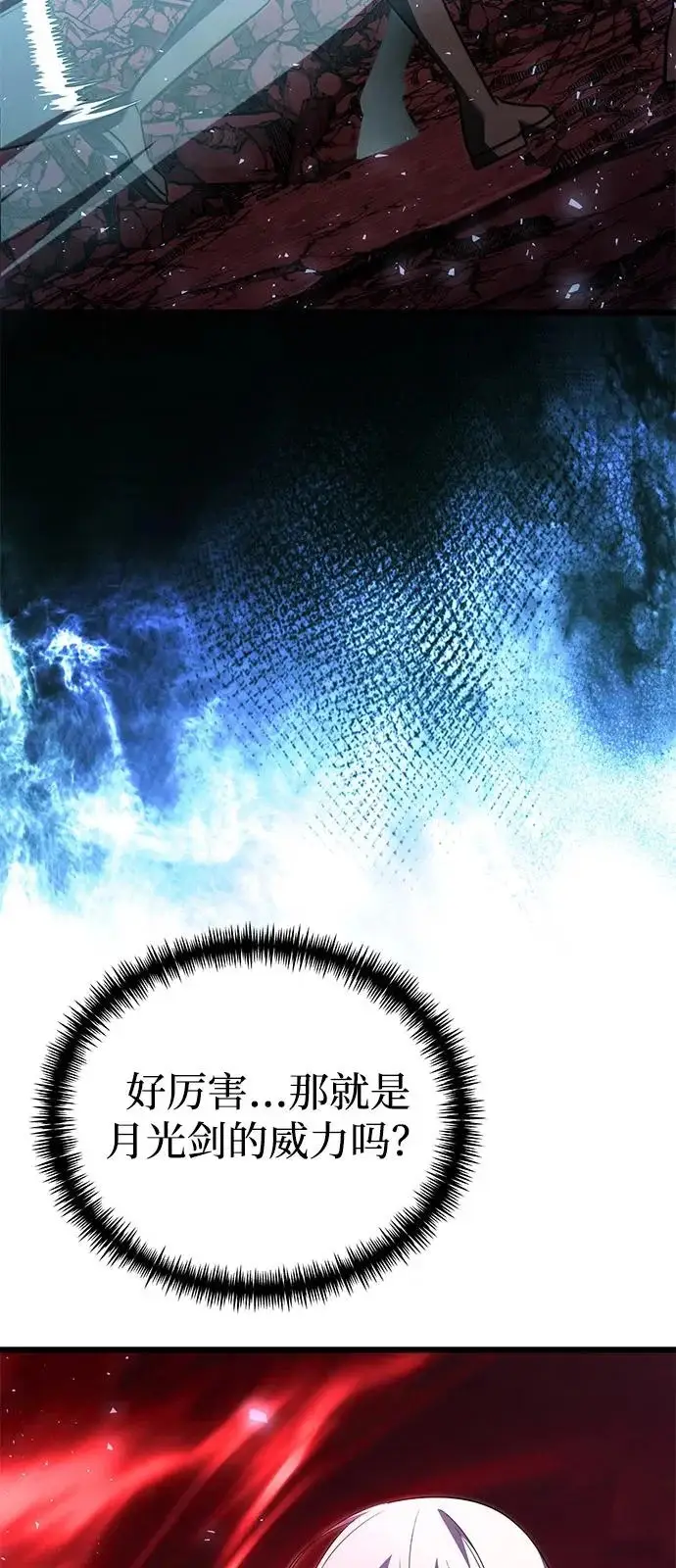 《身患绝症的天才黑暗骑士》第2季 第31话图22