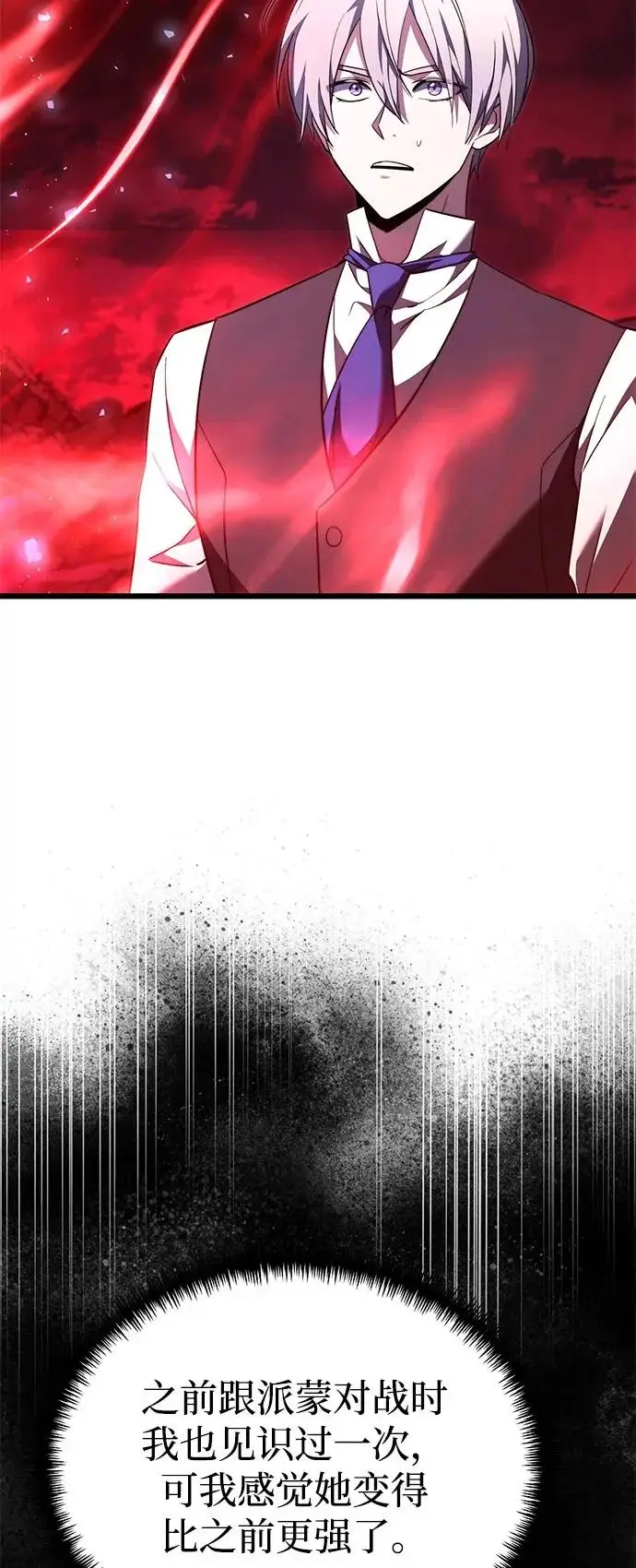 《身患绝症的天才黑暗骑士》第2季 第31话图23
