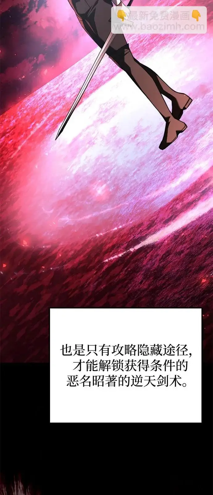 《身患绝症的天才黑暗骑士》第2季 第31话图4