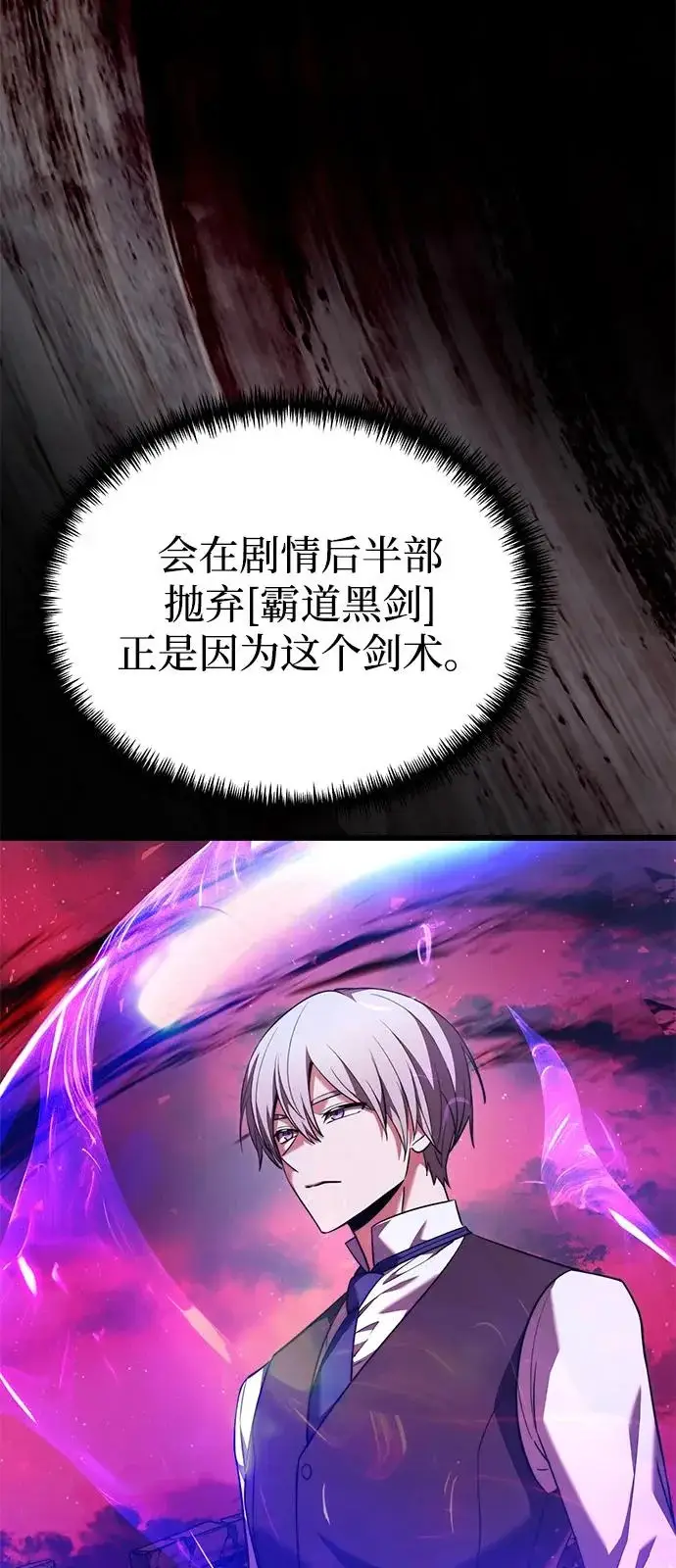 《身患绝症的天才黑暗骑士》第2季 第31话图5