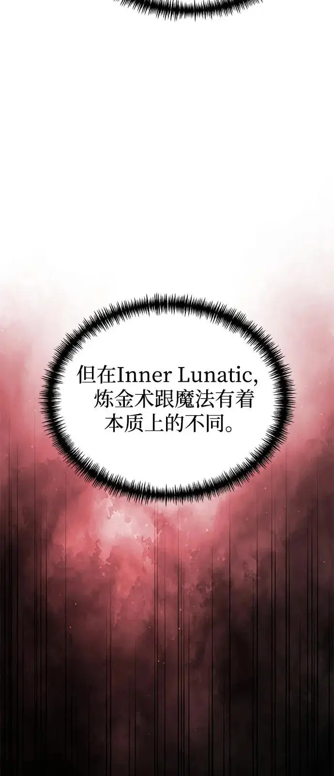 《身患绝症的天才黑暗骑士》第2季 第31话图53