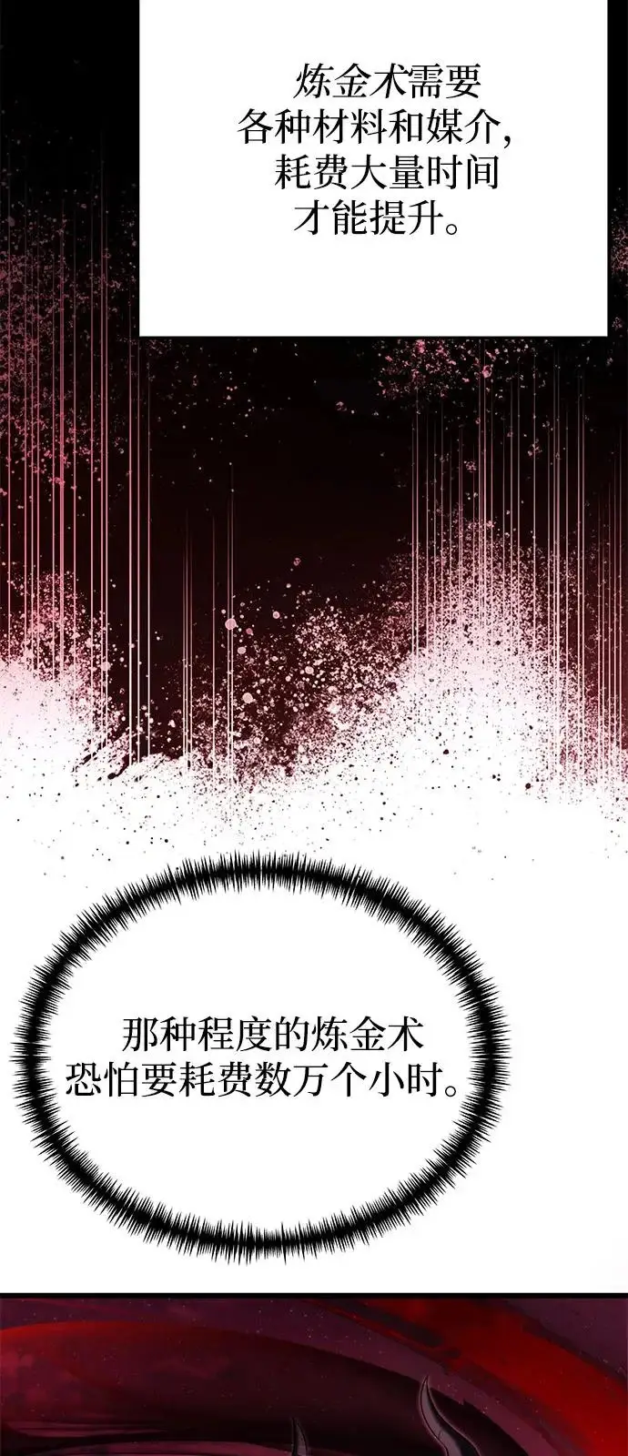 《身患绝症的天才黑暗骑士》第2季 第31话图55