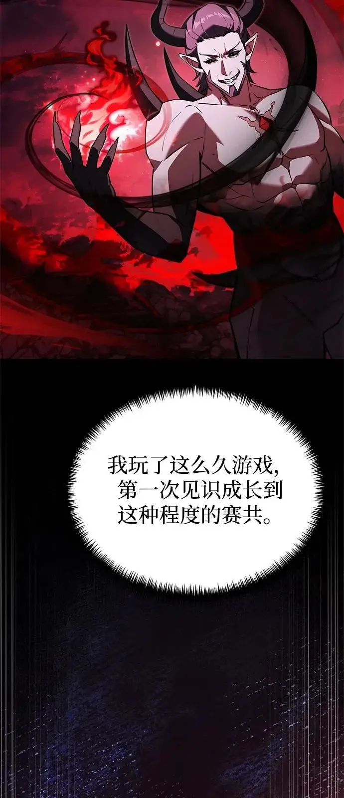 《身患绝症的天才黑暗骑士》第2季 第31话图56