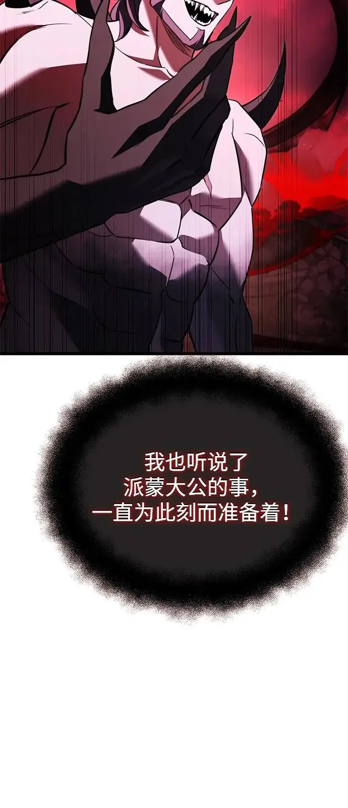 《身患绝症的天才黑暗骑士》第2季 第31话图59