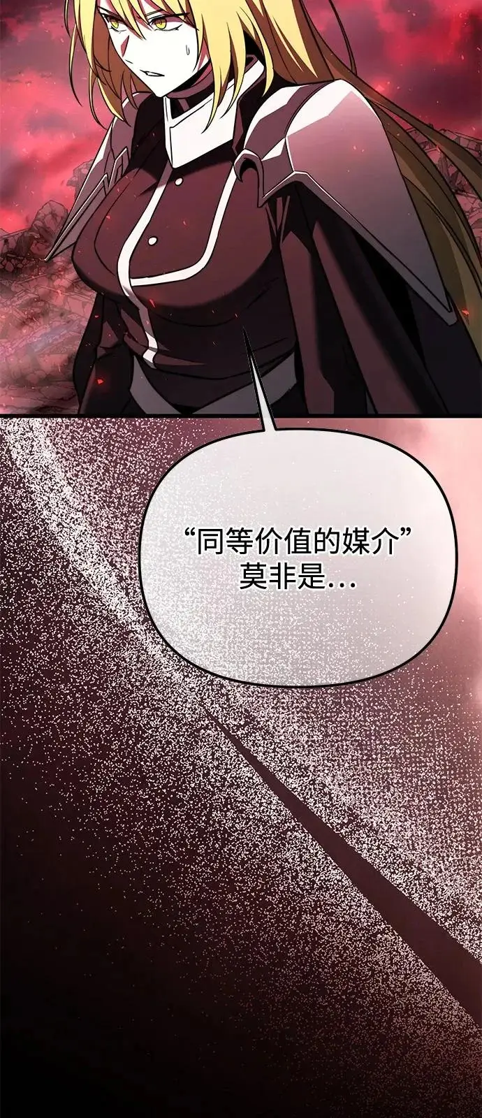 《身患绝症的天才黑暗骑士》第2季 第31话图67