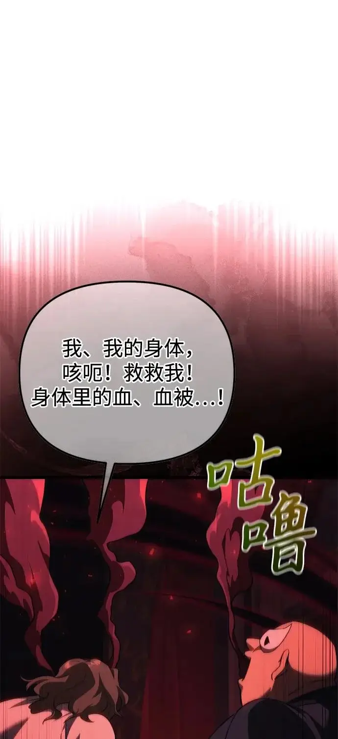 《身患绝症的天才黑暗骑士》第2季 第31话图69