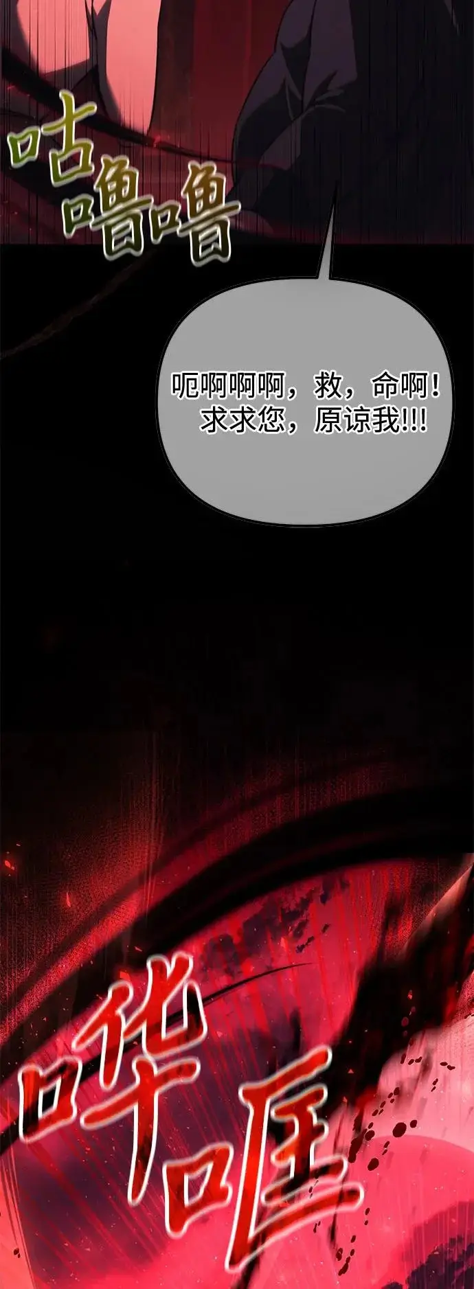 《身患绝症的天才黑暗骑士》第2季 第31话图70