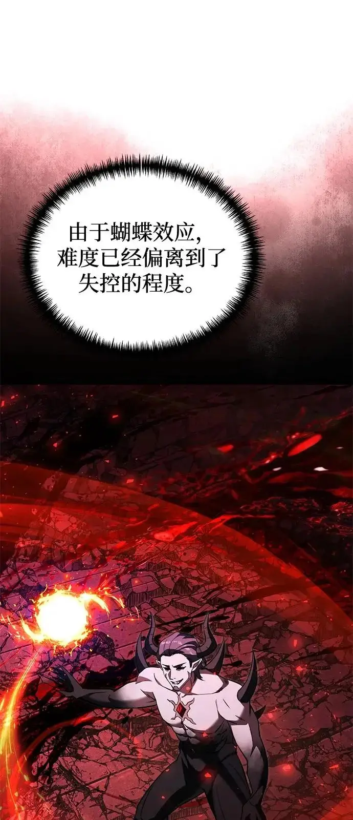 《身患绝症的天才黑暗骑士》第2季 第31话图76