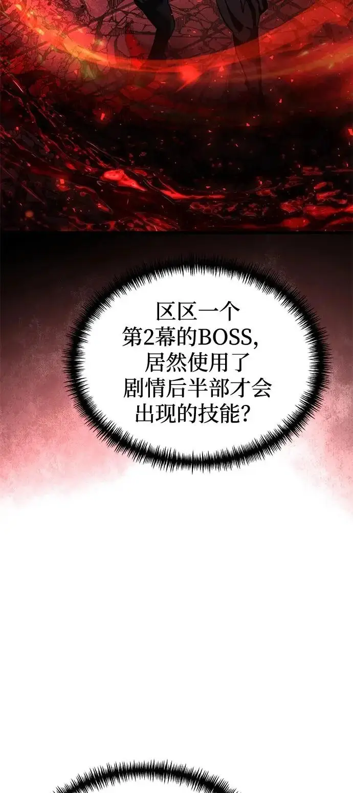 《身患绝症的天才黑暗骑士》第2季 第31话图77