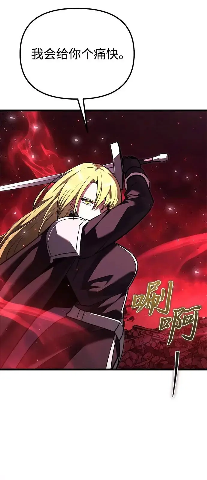 《身患绝症的天才黑暗骑士》第2季 第31话图8