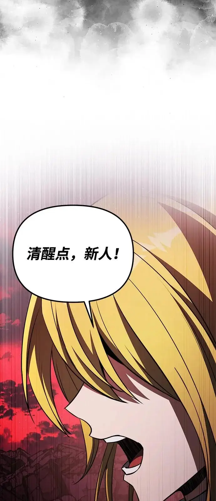 《身患绝症的天才黑暗骑士》第2季 第31话图82