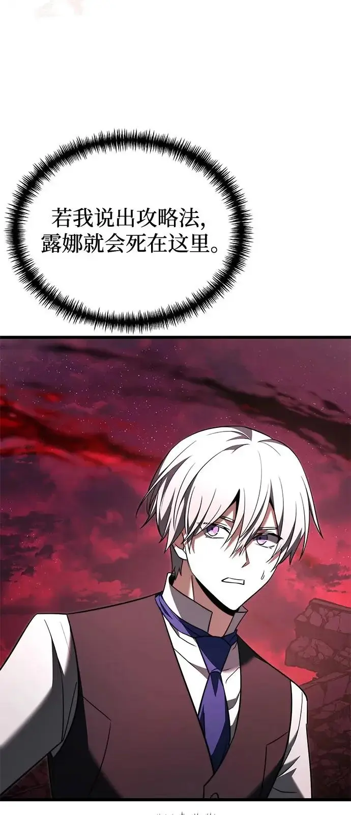 《身患绝症的天才黑暗骑士》第2季 第31话图86