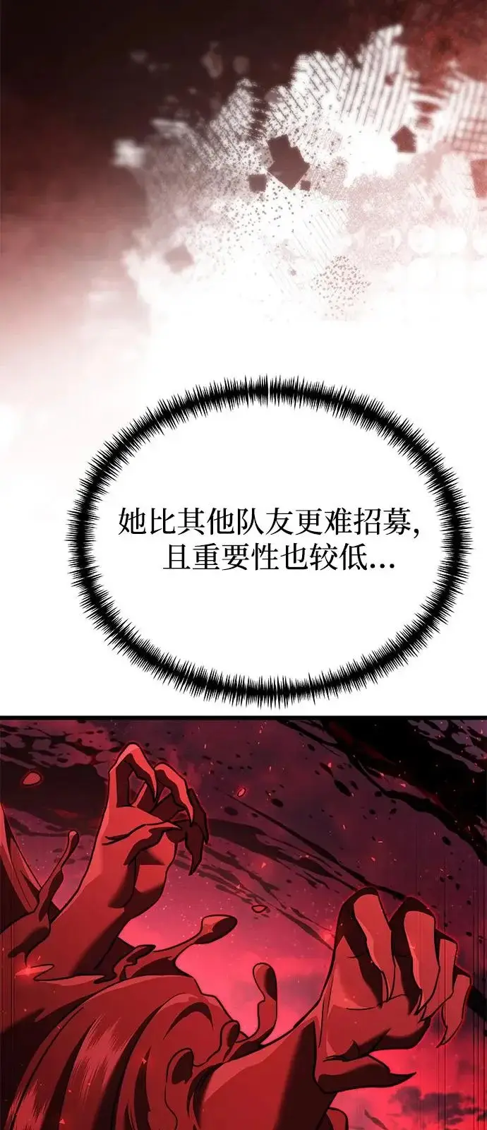《身患绝症的天才黑暗骑士》第2季 第31话图89