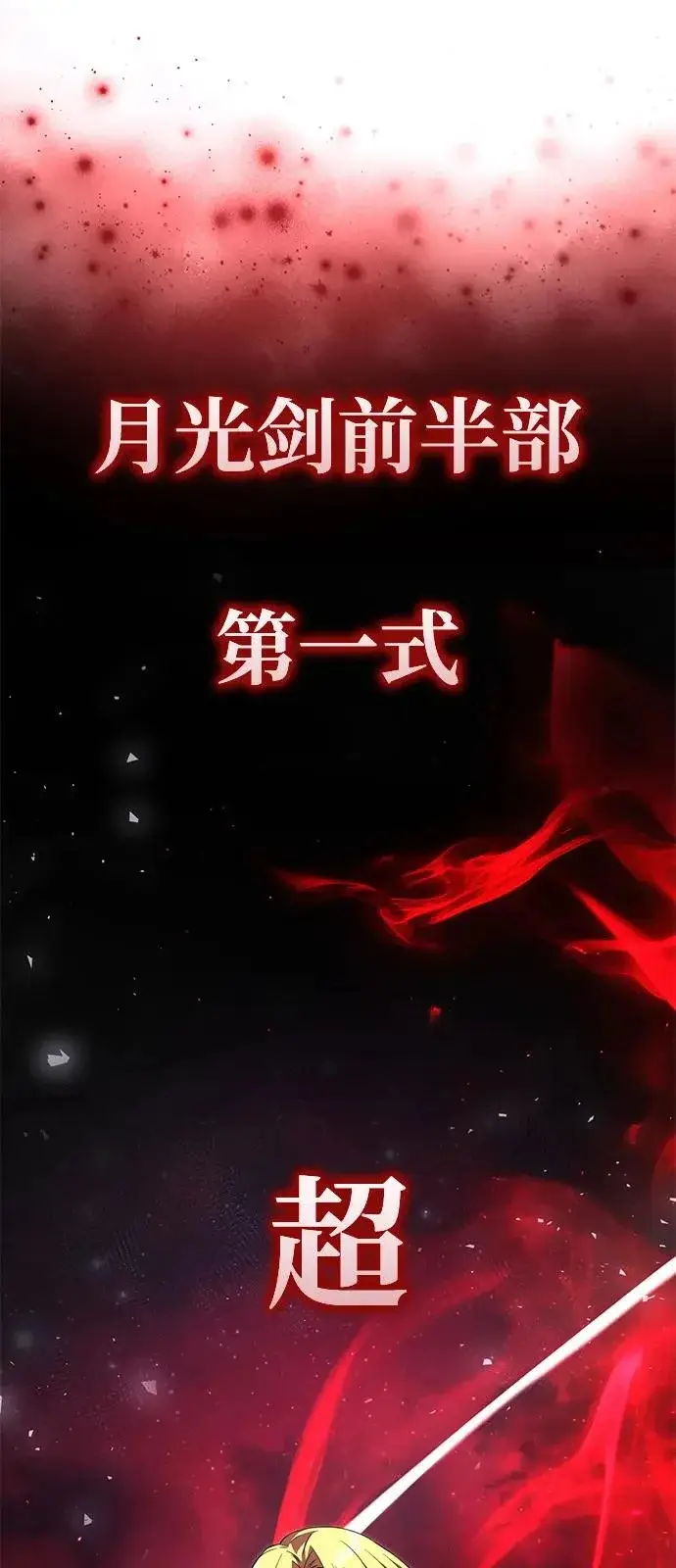 《身患绝症的天才黑暗骑士》第2季 第31话图9
