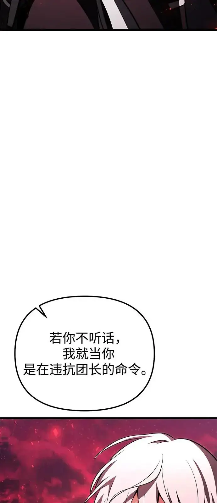 《身患绝症的天才黑暗骑士》第2季 第31话图95