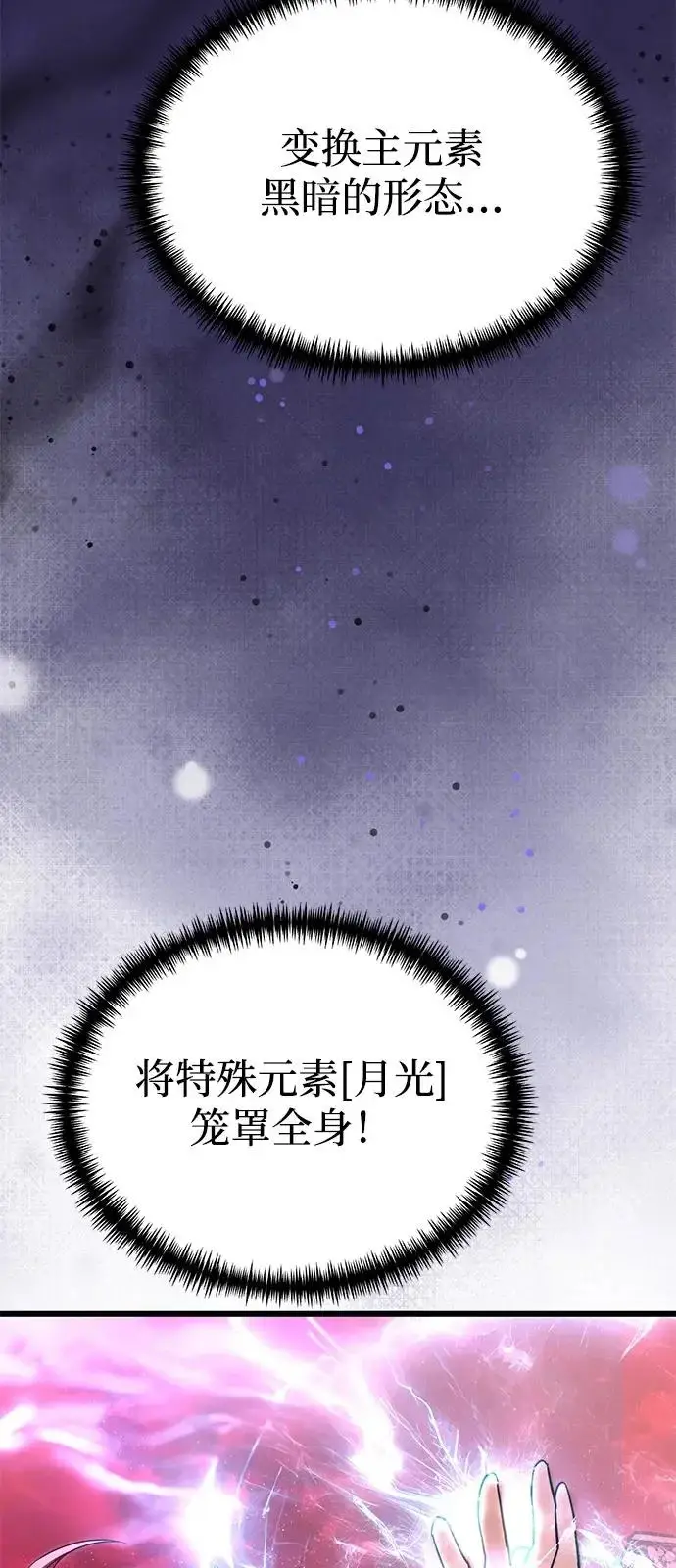 《身患绝症的天才黑暗骑士》第2季 第32话图105