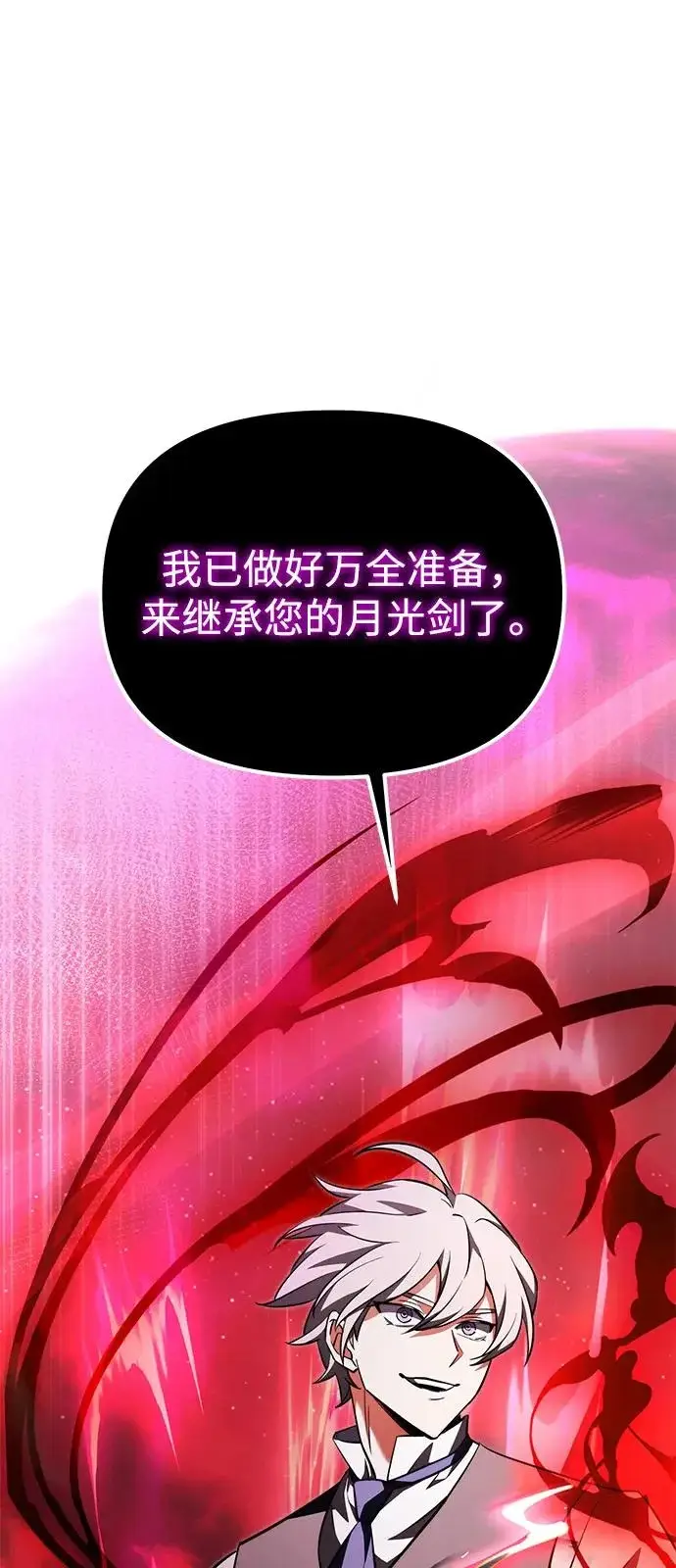 《身患绝症的天才黑暗骑士》第2季 第32话图108