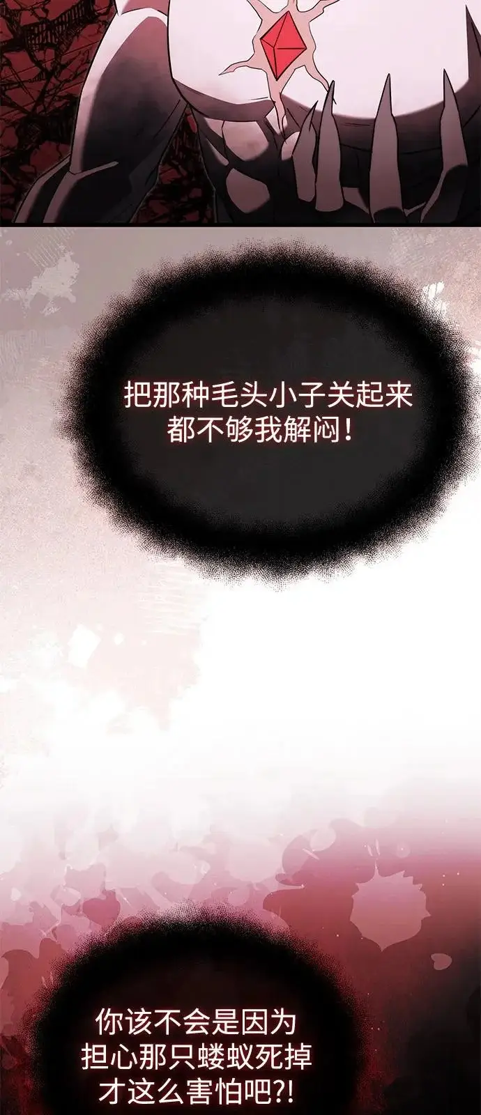 《身患绝症的天才黑暗骑士》第2季 第32话图21