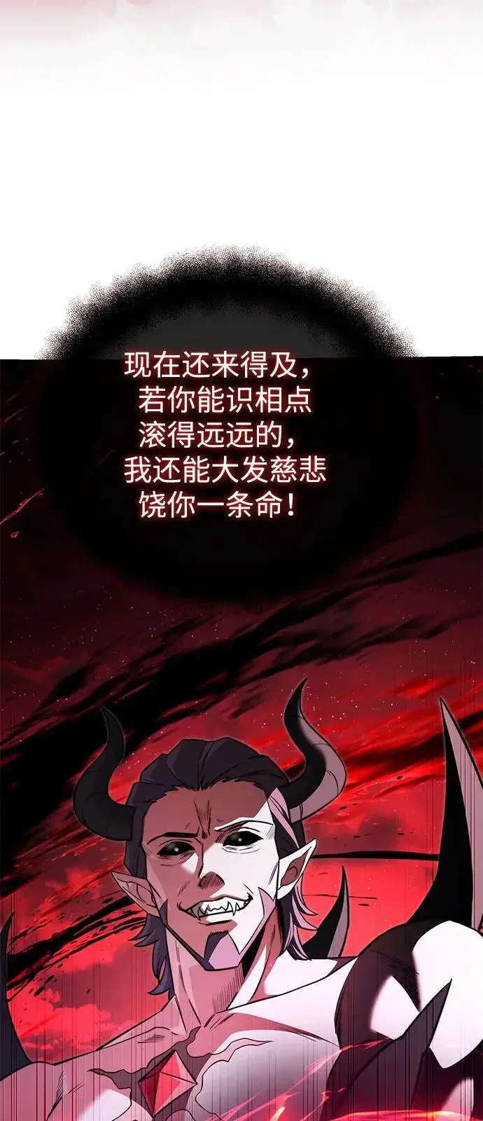 《身患绝症的天才黑暗骑士》第2季 第32话图23