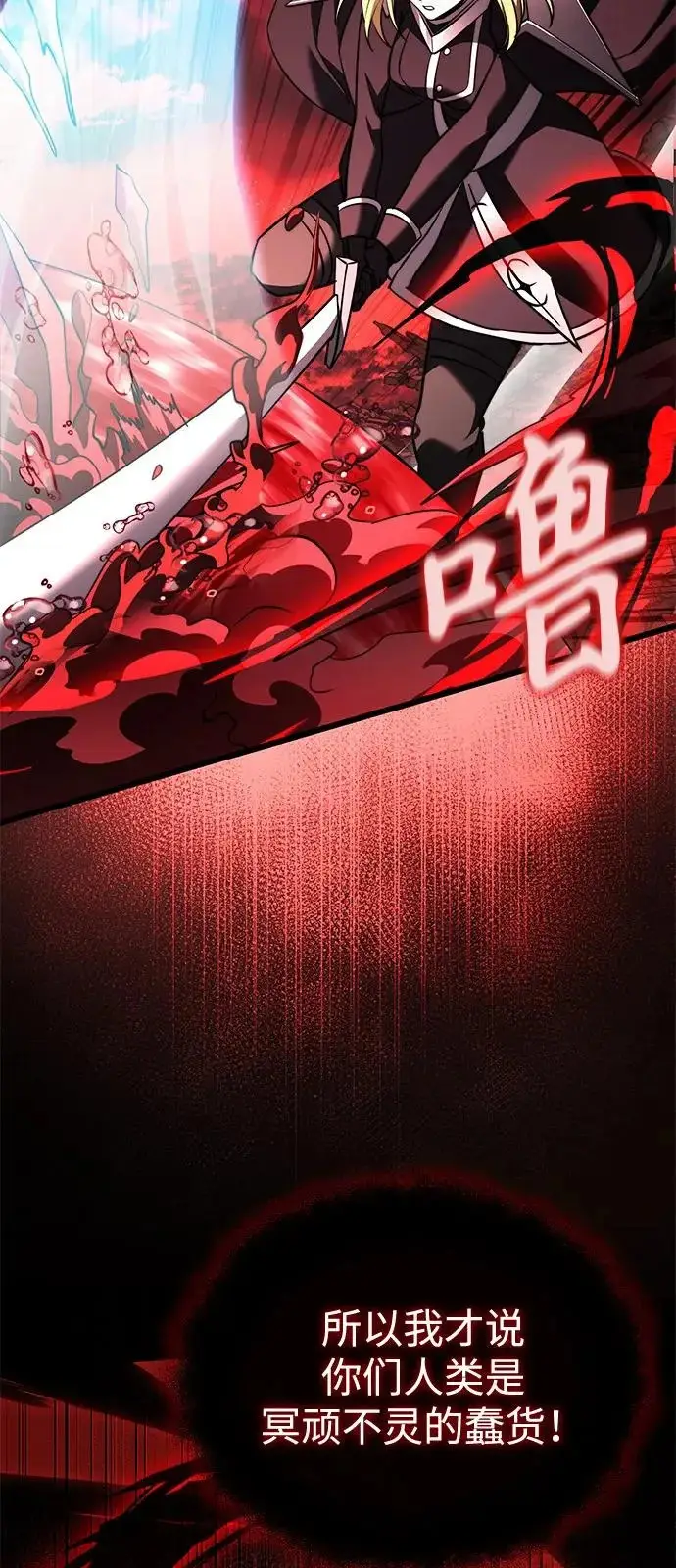 《身患绝症的天才黑暗骑士》第2季 第32话图30
