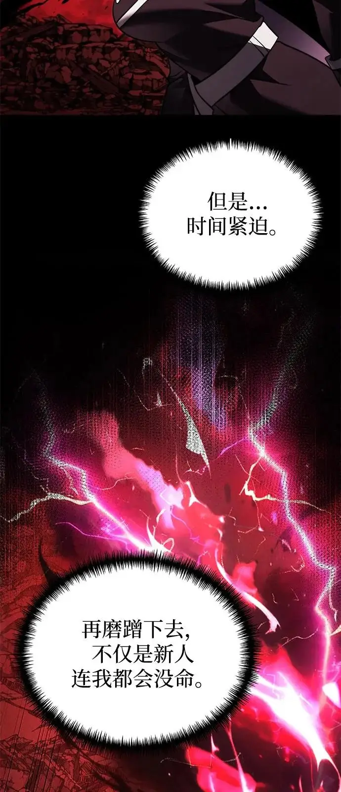 《身患绝症的天才黑暗骑士》第2季 第32话图33