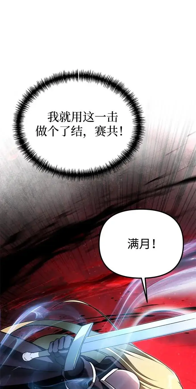 《身患绝症的天才黑暗骑士》第2季 第32话图35