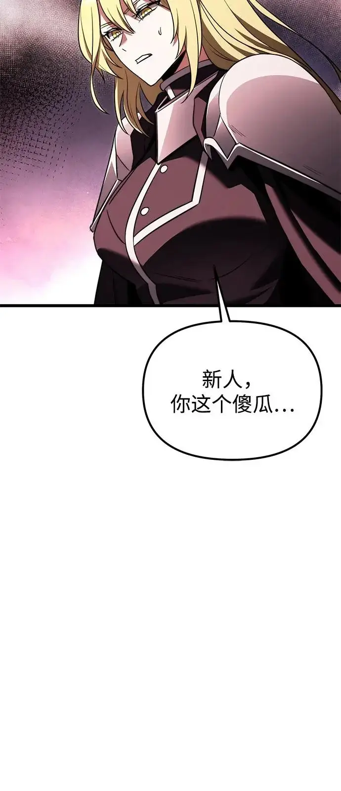 《身患绝症的天才黑暗骑士》第2季 第32话图52