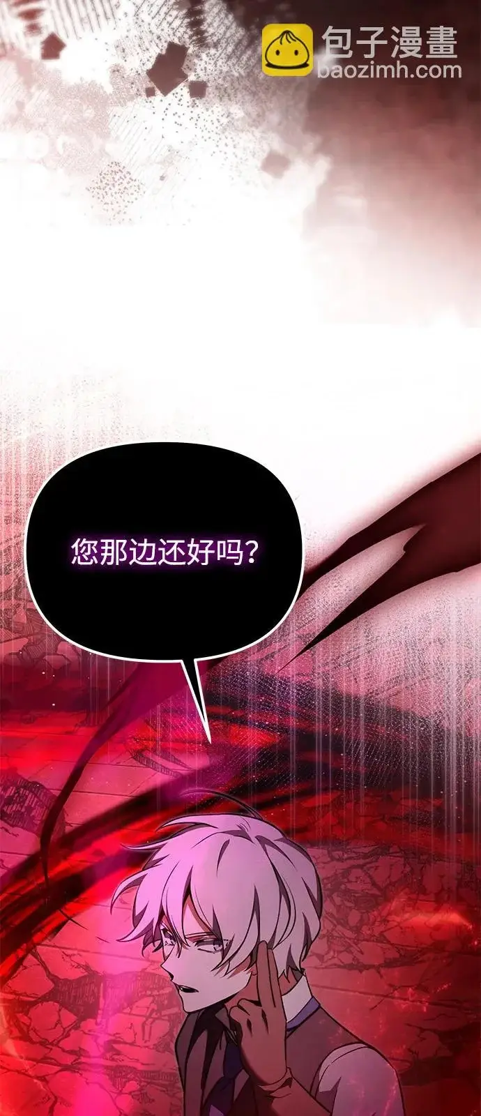 《身患绝症的天才黑暗骑士》第2季 第32话图55