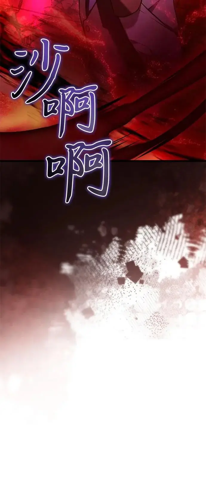 《身患绝症的天才黑暗骑士》第2季 第32话图56