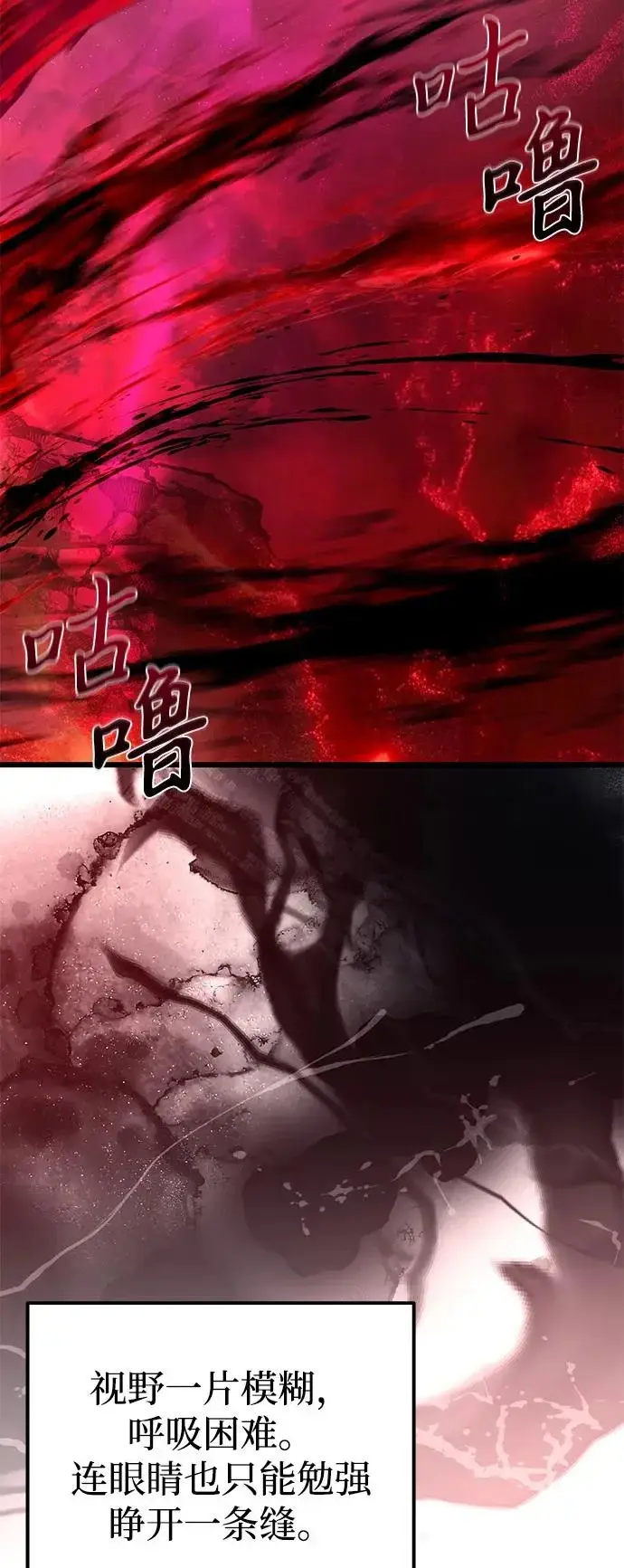 《身患绝症的天才黑暗骑士》第2季 第32话图58