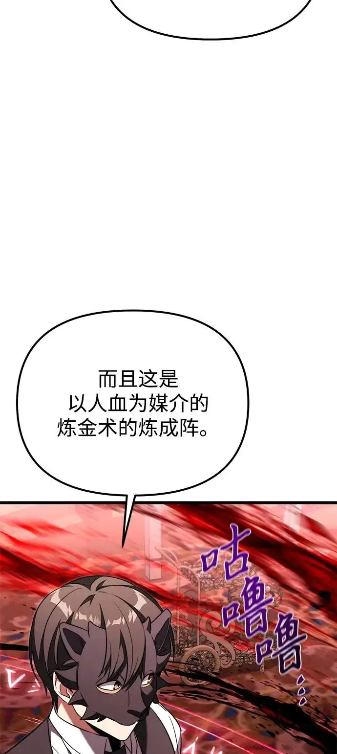 《身患绝症的天才黑暗骑士》第2季 第32话图6