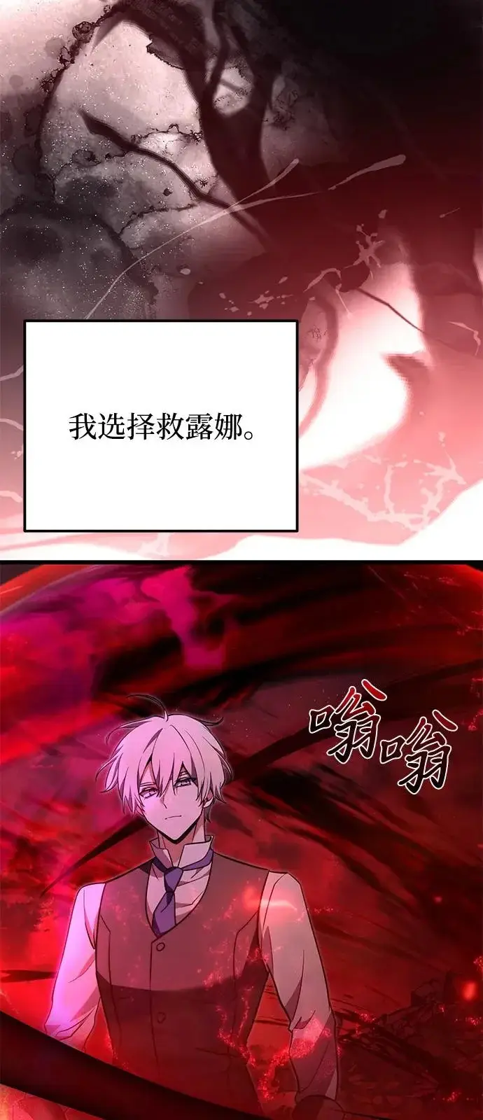 《身患绝症的天才黑暗骑士》第2季 第32话图60