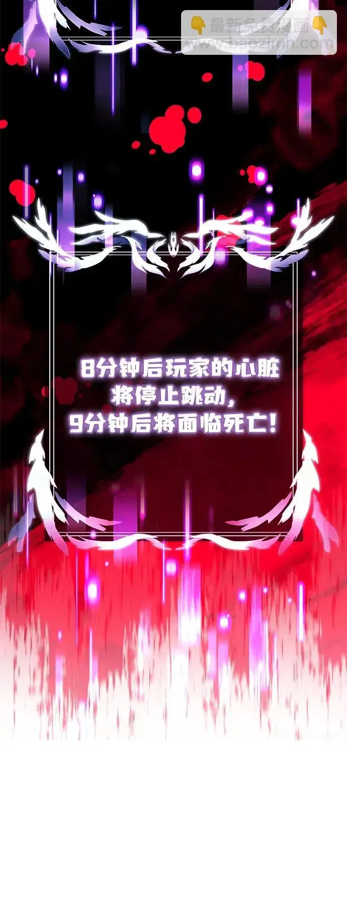 《身患绝症的天才黑暗骑士》第2季 第32话图62