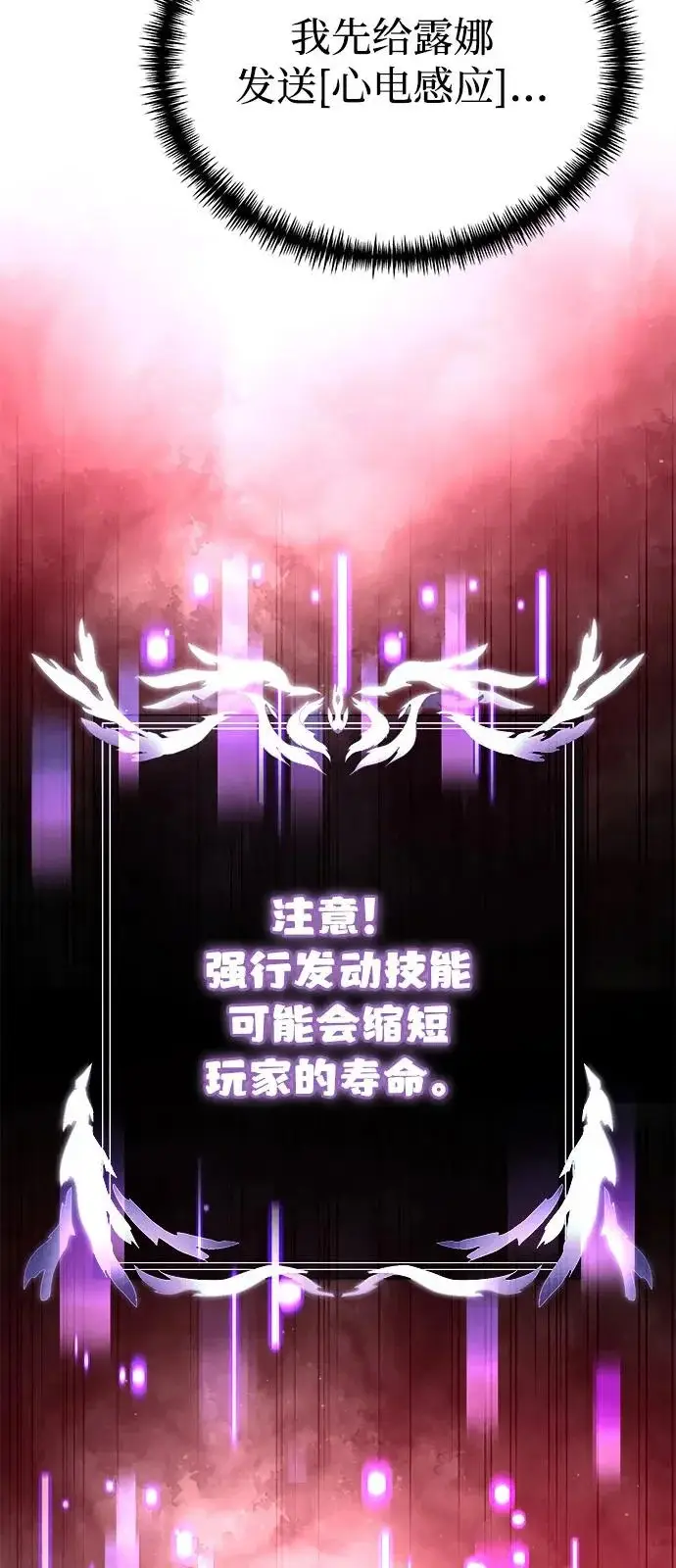 《身患绝症的天才黑暗骑士》第2季 第32话图64