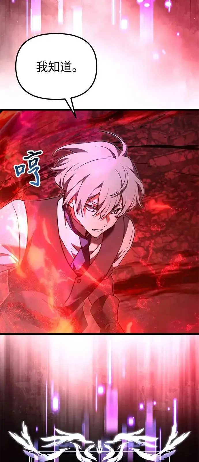 《身患绝症的天才黑暗骑士》第2季 第32话图65