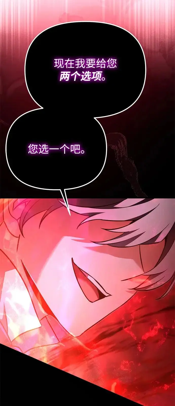 《身患绝症的天才黑暗骑士》第2季 第32话图72