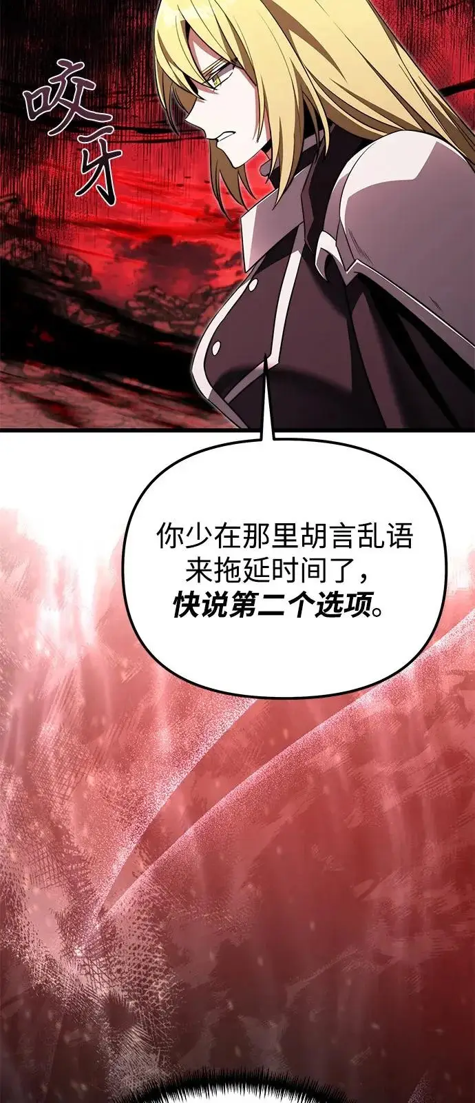 《身患绝症的天才黑暗骑士》第2季 第32话图76