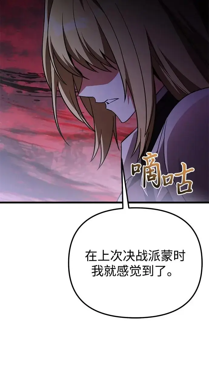 《身患绝症的天才黑暗骑士》第2季 第32话图85