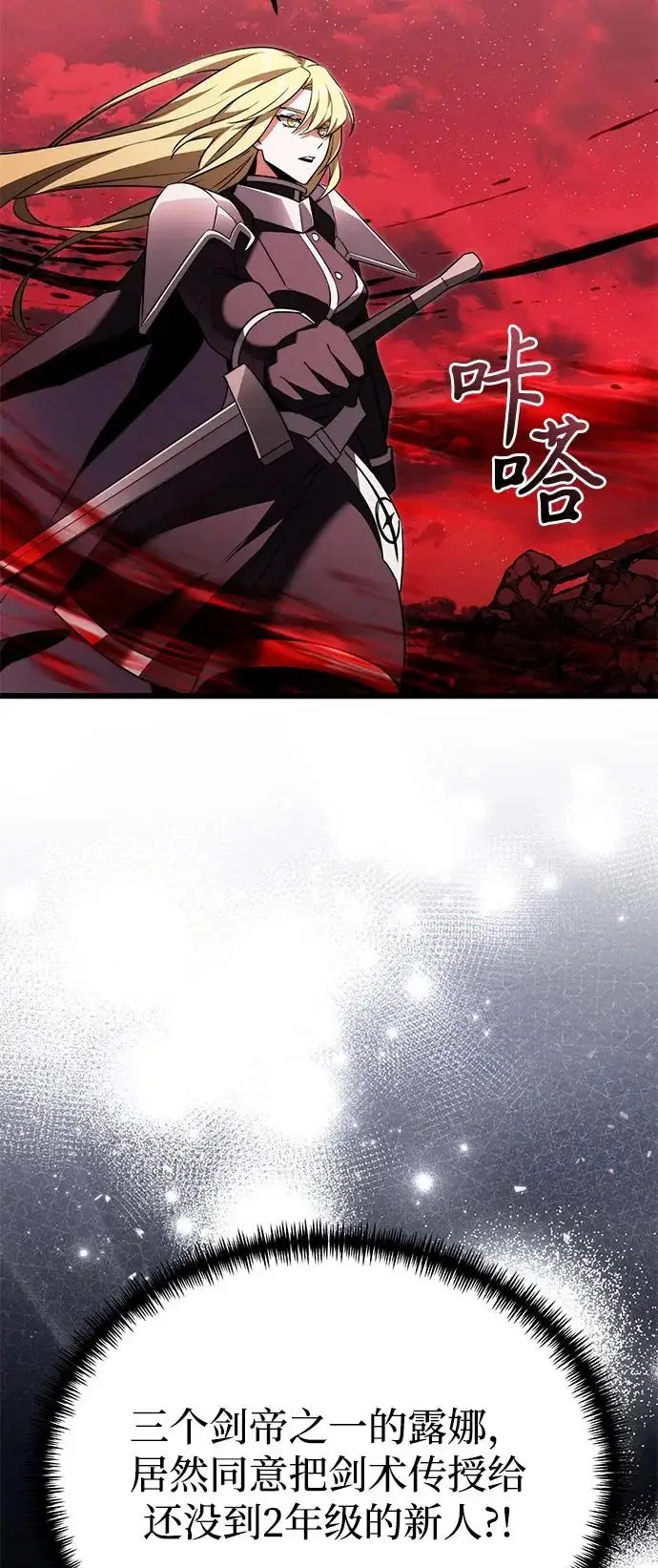 《身患绝症的天才黑暗骑士》第2季 第32话图88