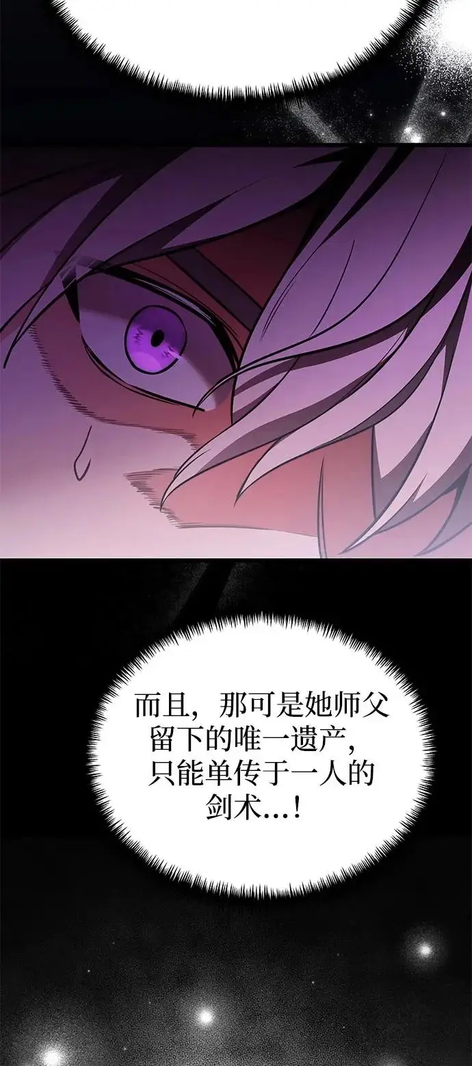 《身患绝症的天才黑暗骑士》第2季 第32话图89