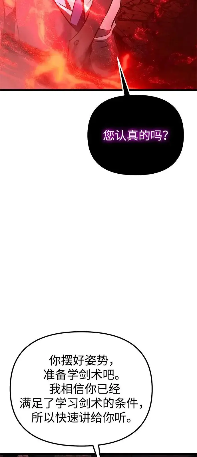 《身患绝症的天才黑暗骑士》第2季 第32话图91